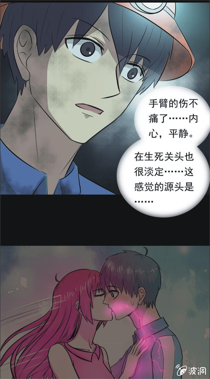 54.无伤&middot;矿工的故事（六）-第54话