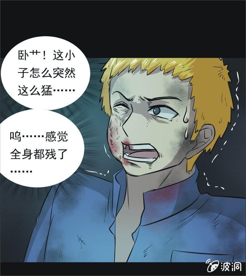 54.无伤&middot;矿工的故事（六）-第54话