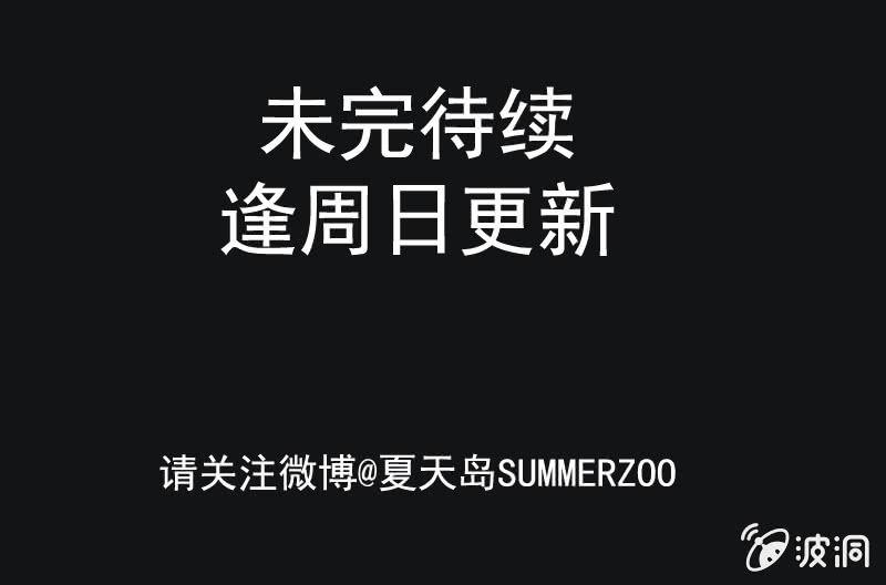 54.无伤&middot;矿工的故事（六）-第54话
