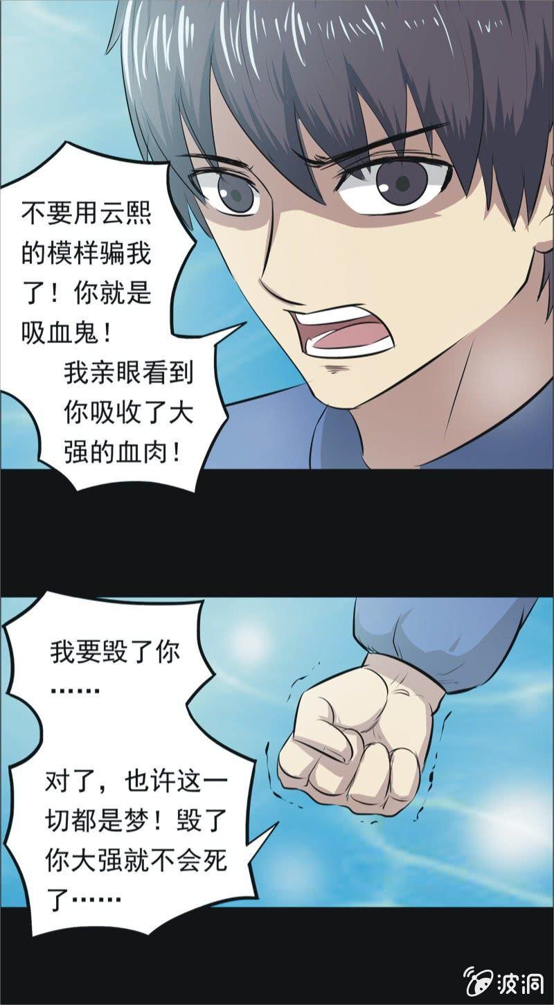 54.无伤&middot;矿工的故事（六）-第54话