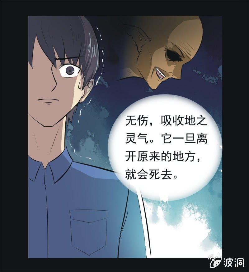 54.无伤&middot;矿工的故事（六）-第54话
