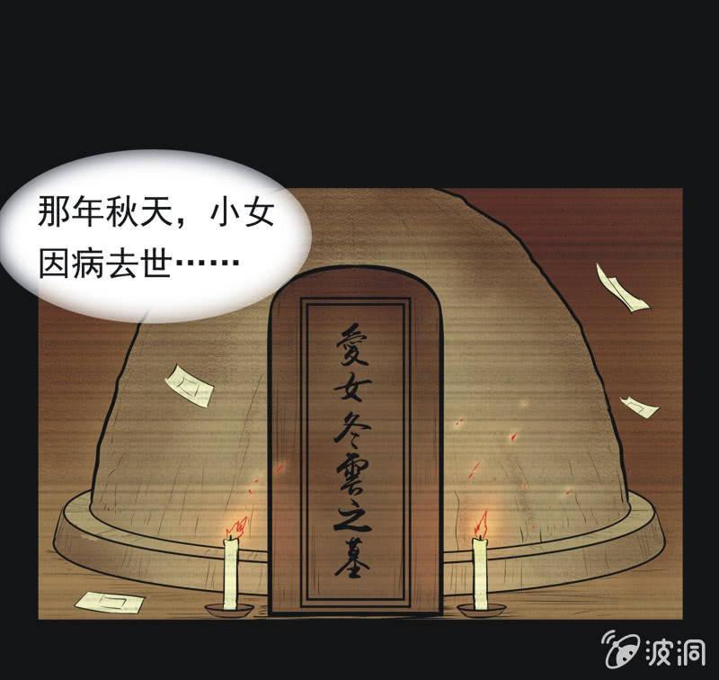 56.无伤&middot;矿工的故事（完）-第56话