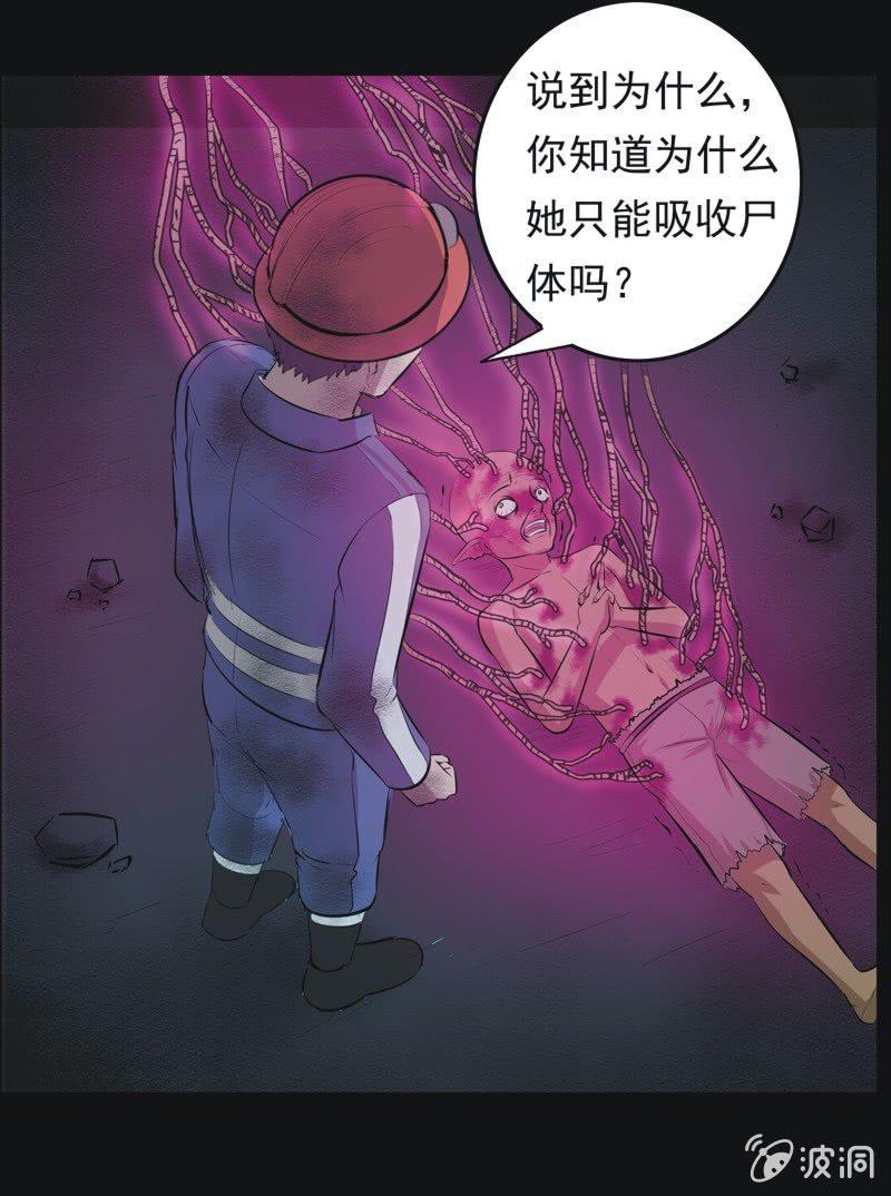 56.无伤&middot;矿工的故事（完）-第56话