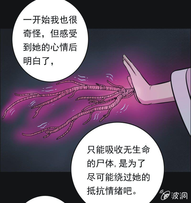 56.无伤&middot;矿工的故事（完）-第56话