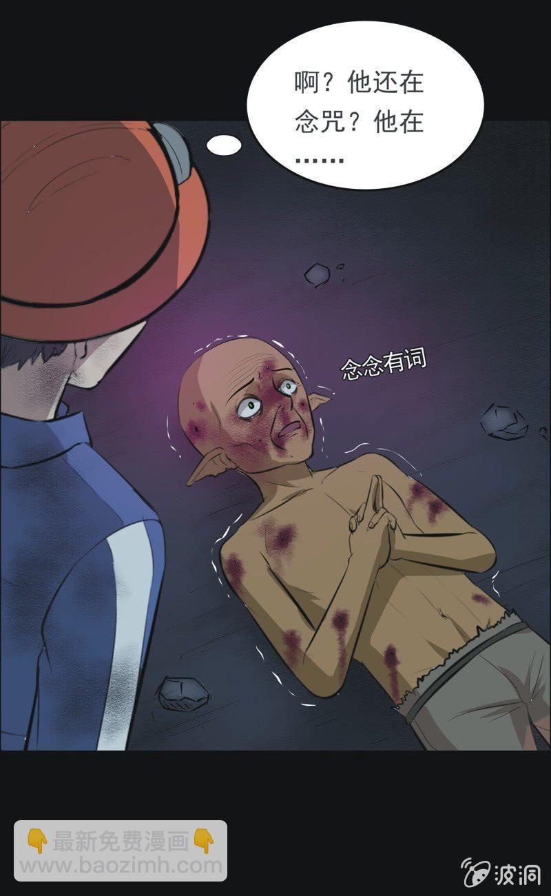 56.无伤&middot;矿工的故事（完）-第56话