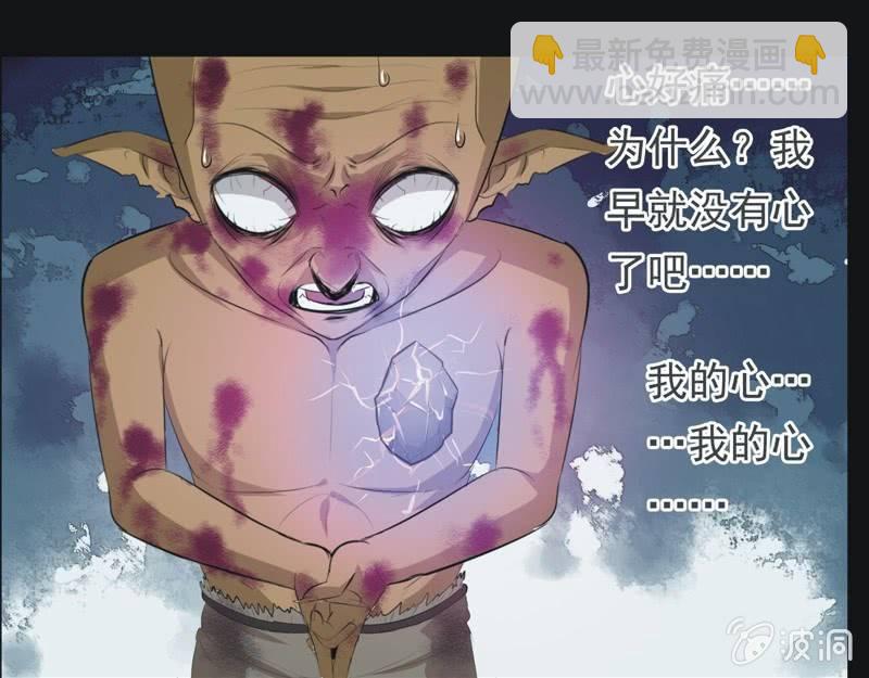 56.无伤&middot;矿工的故事（完）-第56话