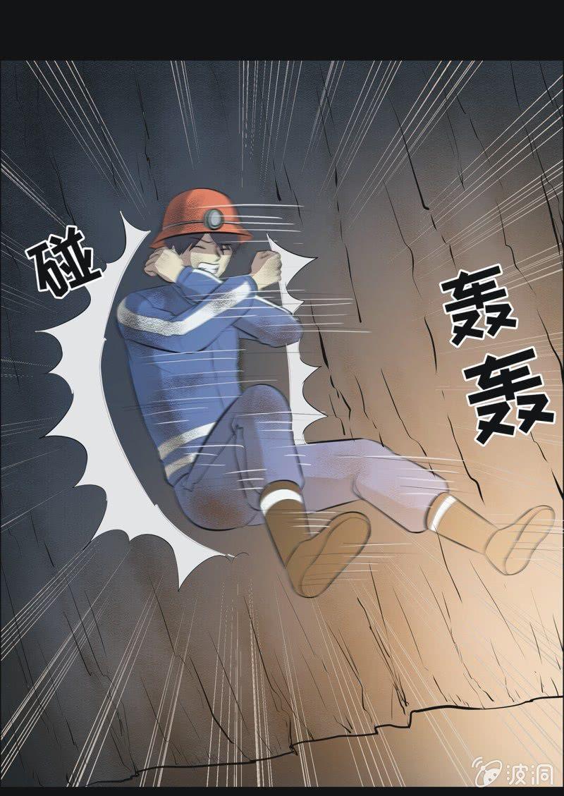 56.无伤&middot;矿工的故事（完）-第56话