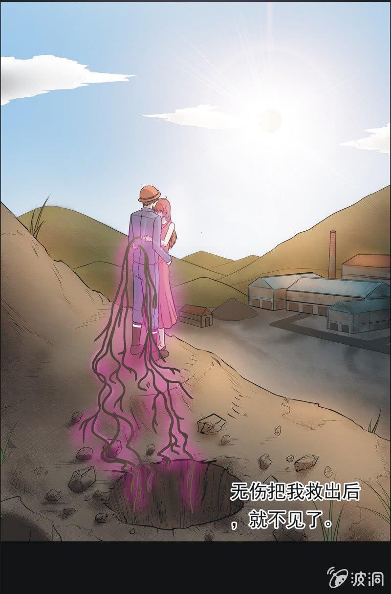 56.无伤&middot;矿工的故事（完）-第56话