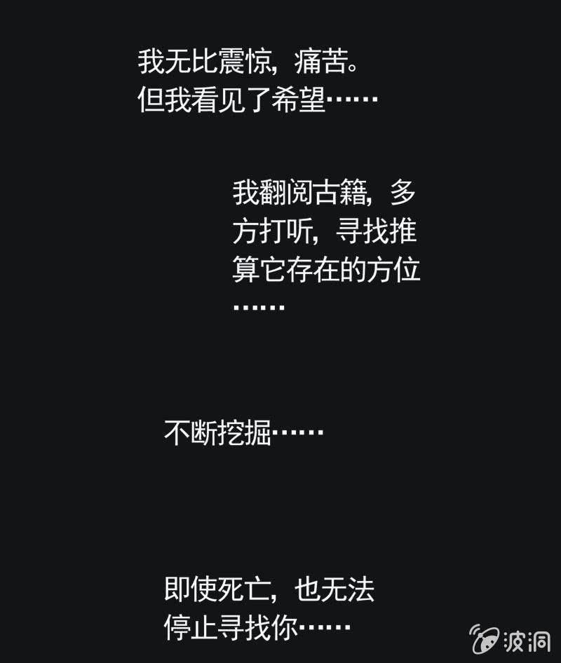 56.无伤&middot;矿工的故事（完）-第56话