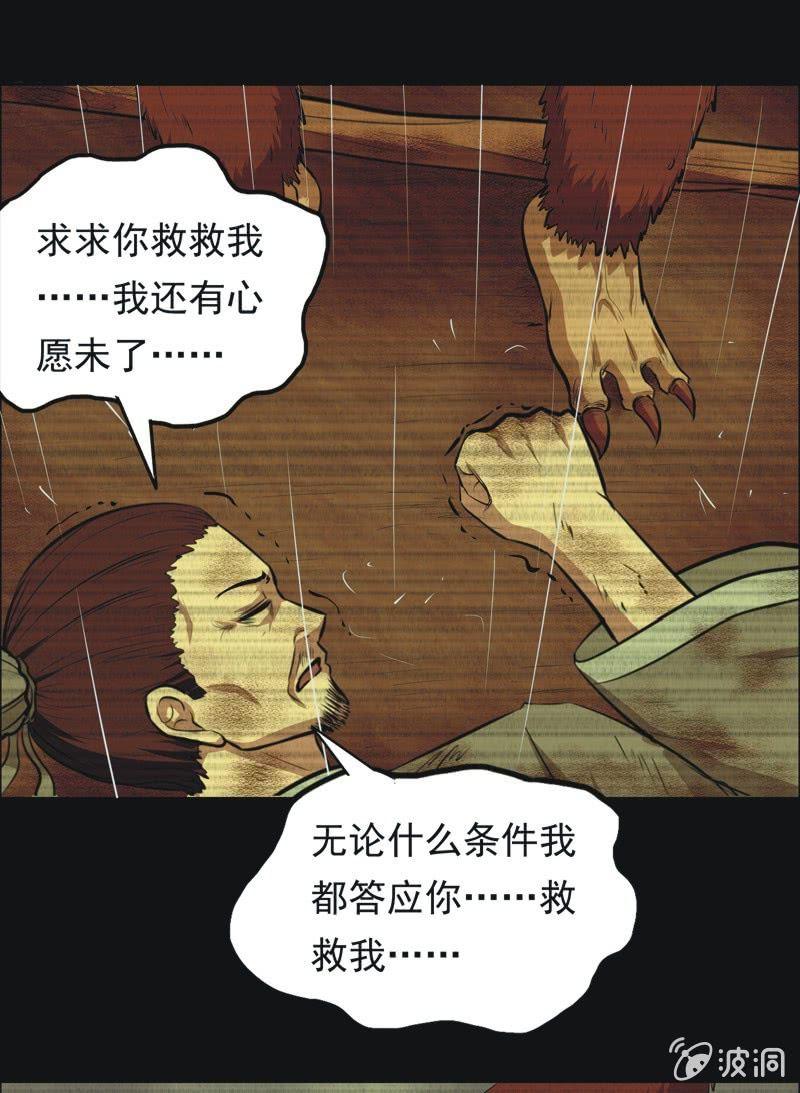 56.无伤&middot;矿工的故事（完）-第56话