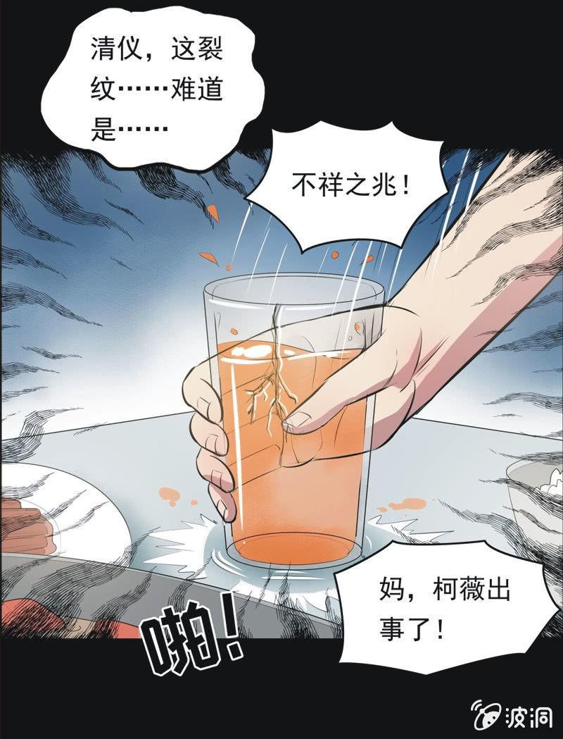 58.寻鬼（二）-第58话