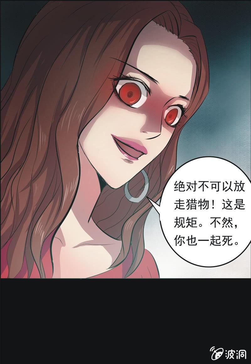 58.寻鬼（二）-第58话