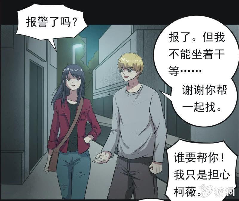 58.寻鬼（二）-第58话