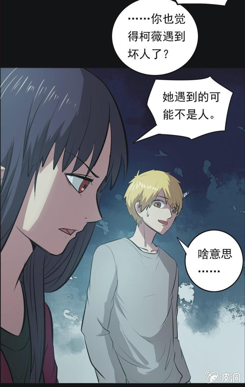 58.寻鬼（二）-第58话