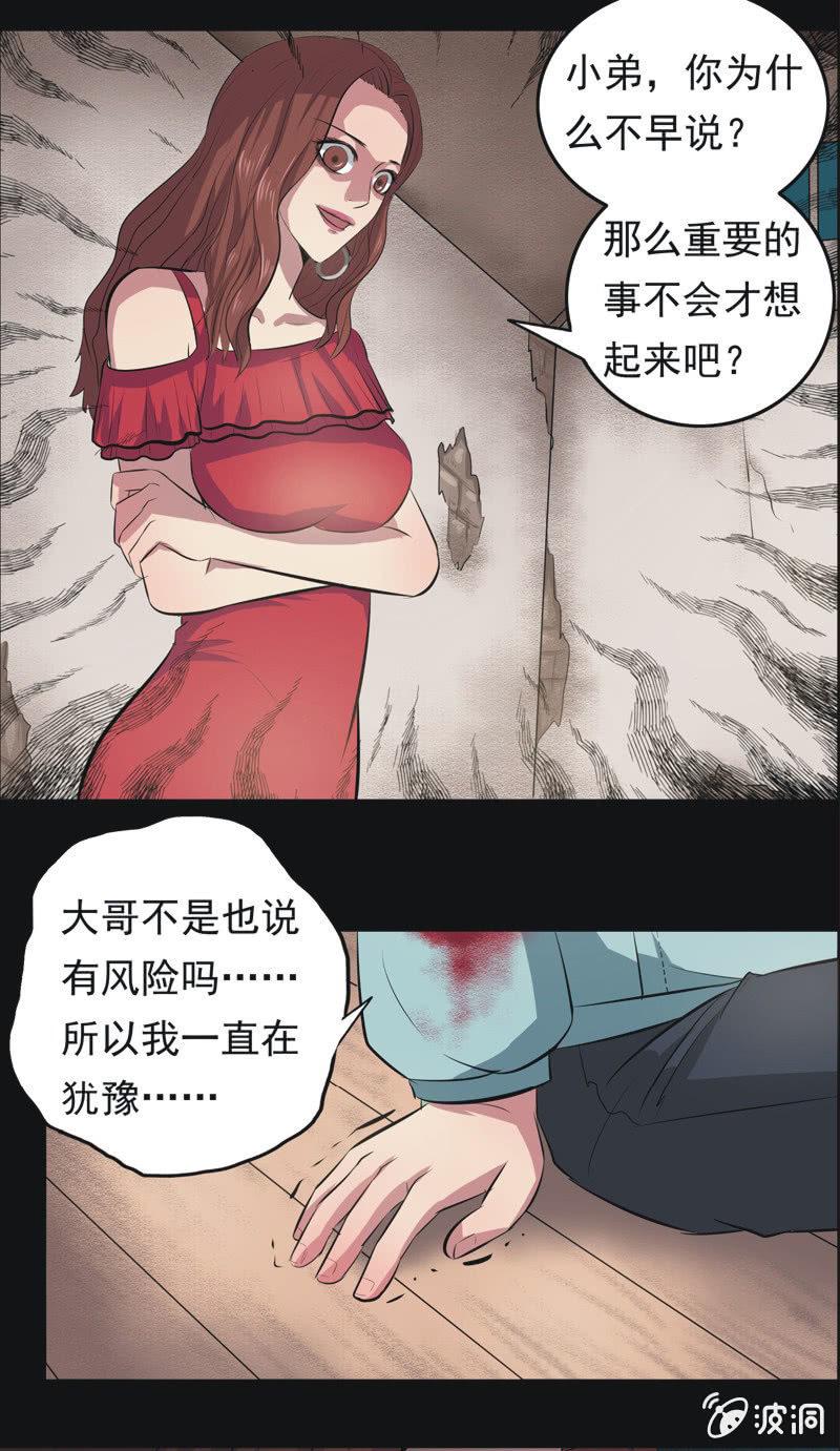 58.寻鬼（二）-第58话