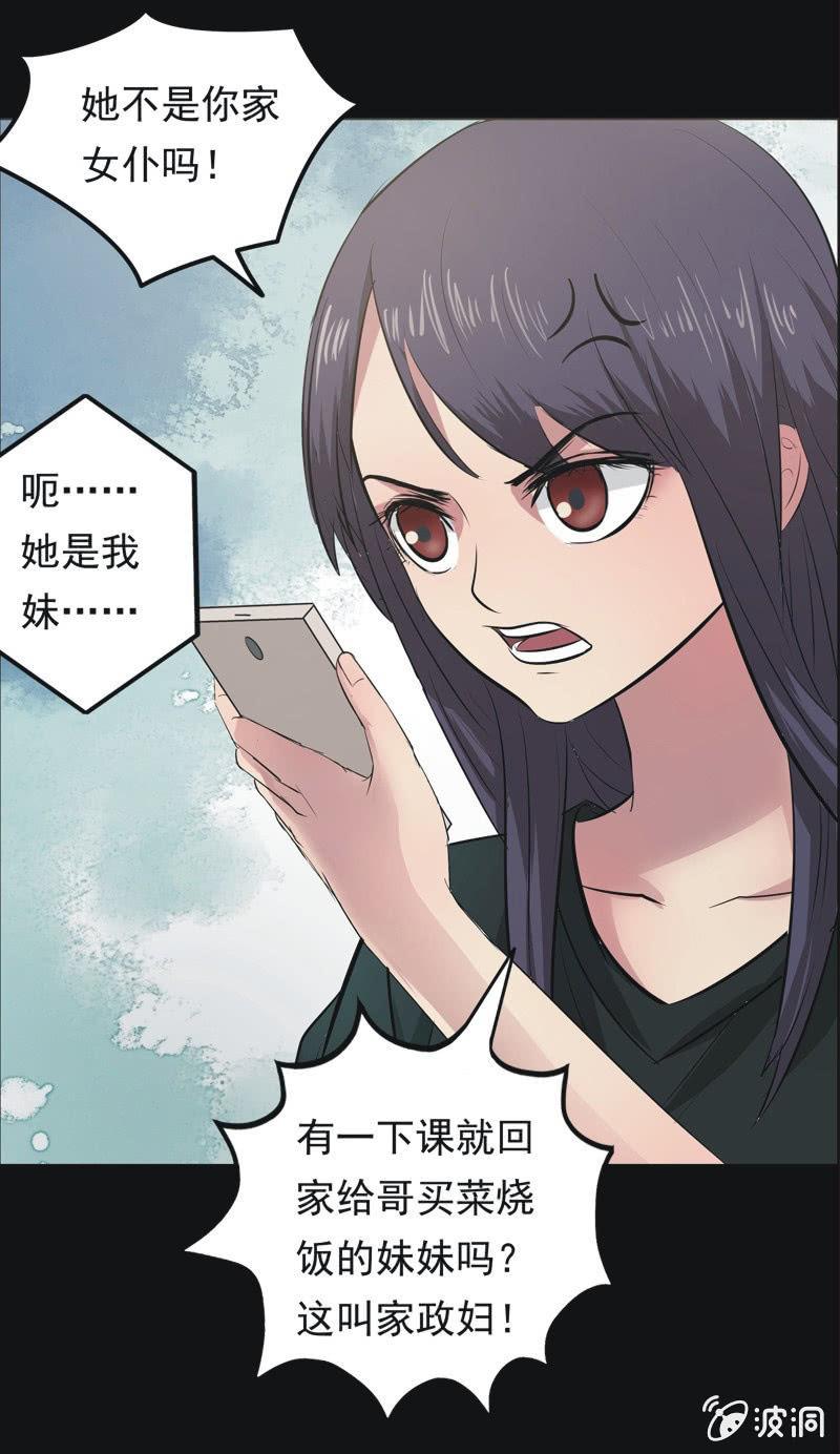 58.寻鬼（二）-第58话