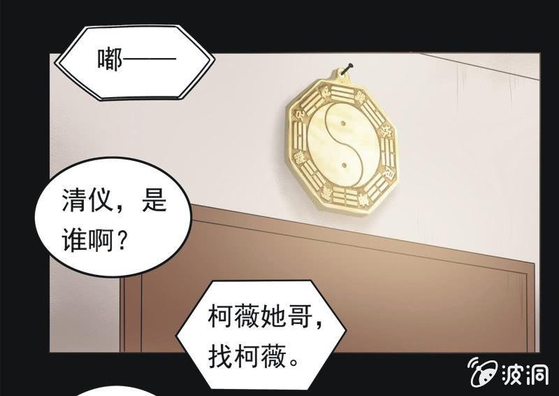 58.寻鬼（二）-第58话