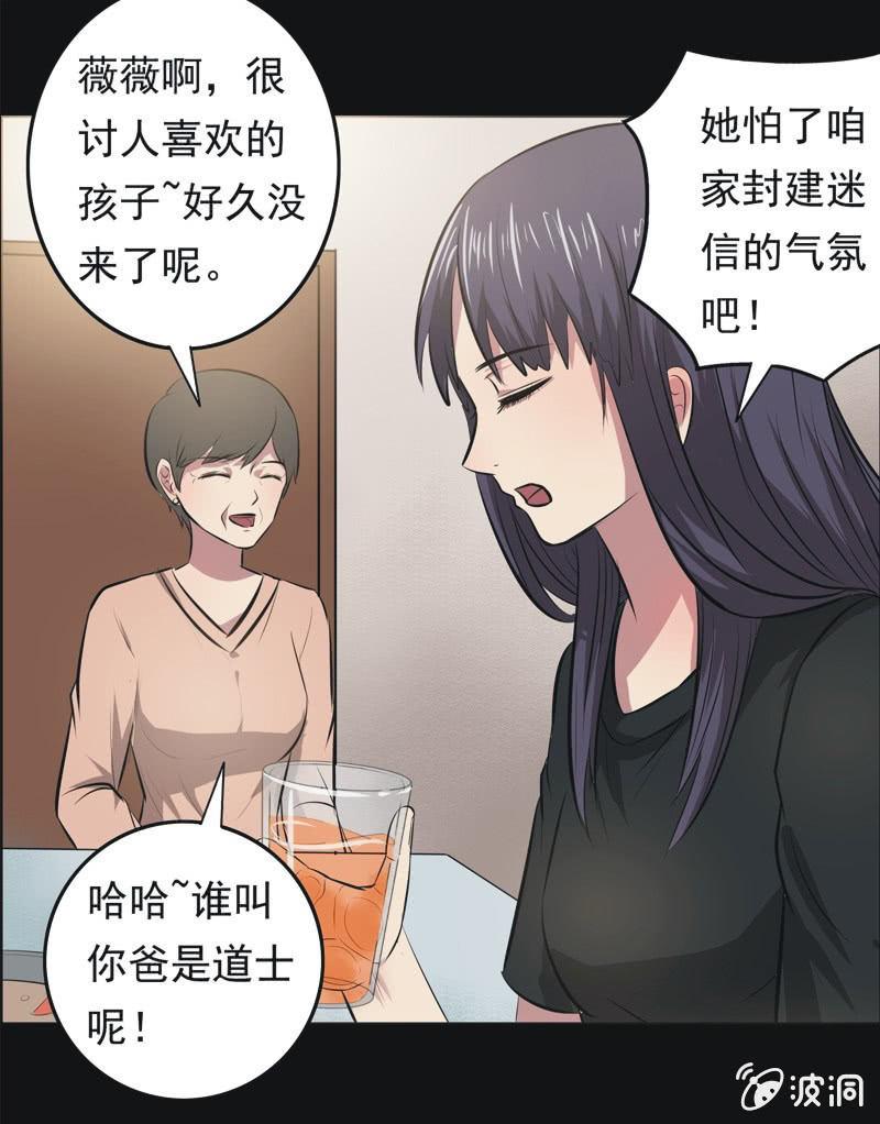 58.寻鬼（二）-第58话