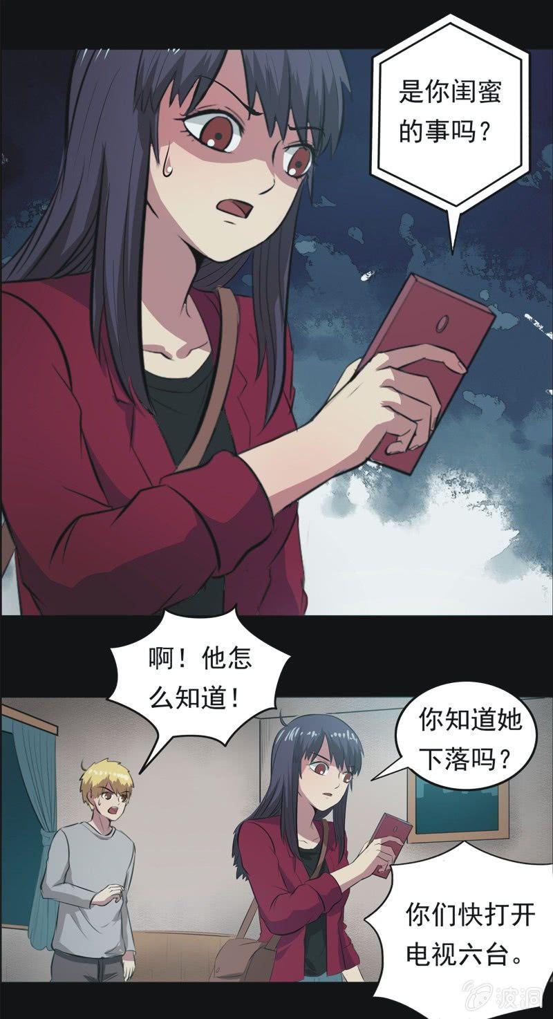 60.寻鬼（四）-第60话