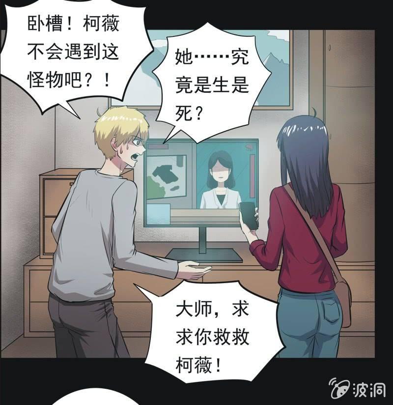 60.寻鬼（四）-第60话