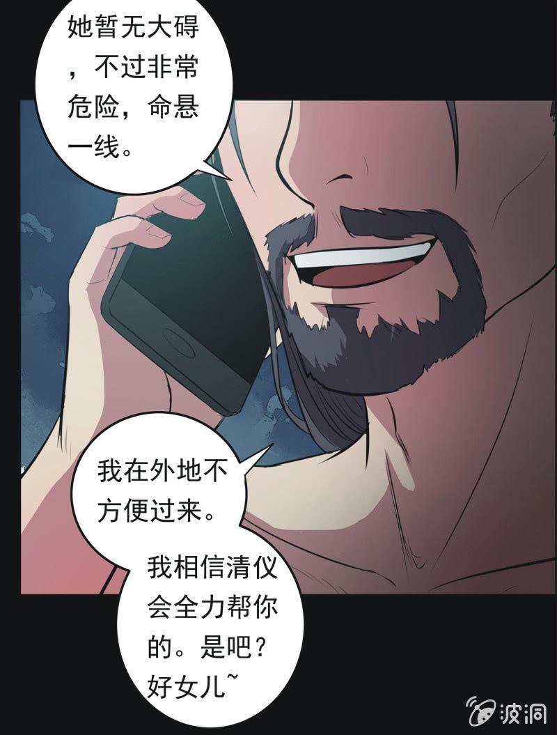 60.寻鬼（四）-第60话