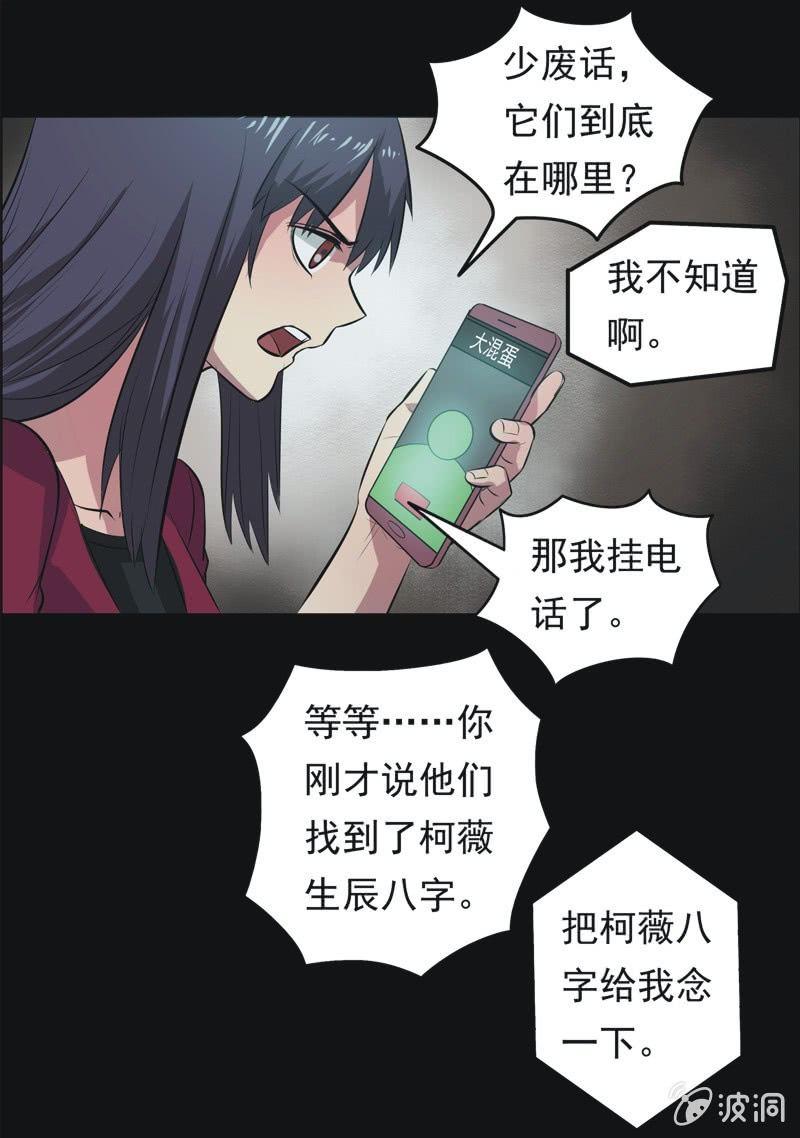 60.寻鬼（四）-第60话