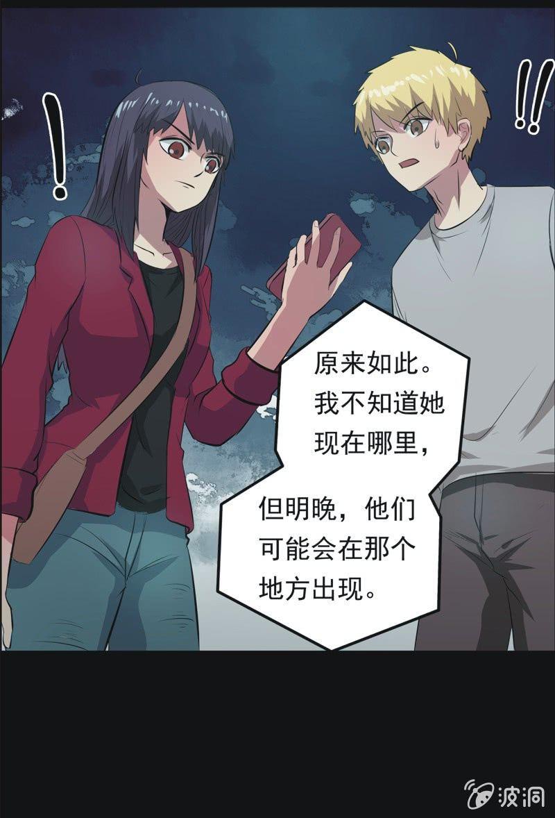 60.寻鬼（四）-第60话