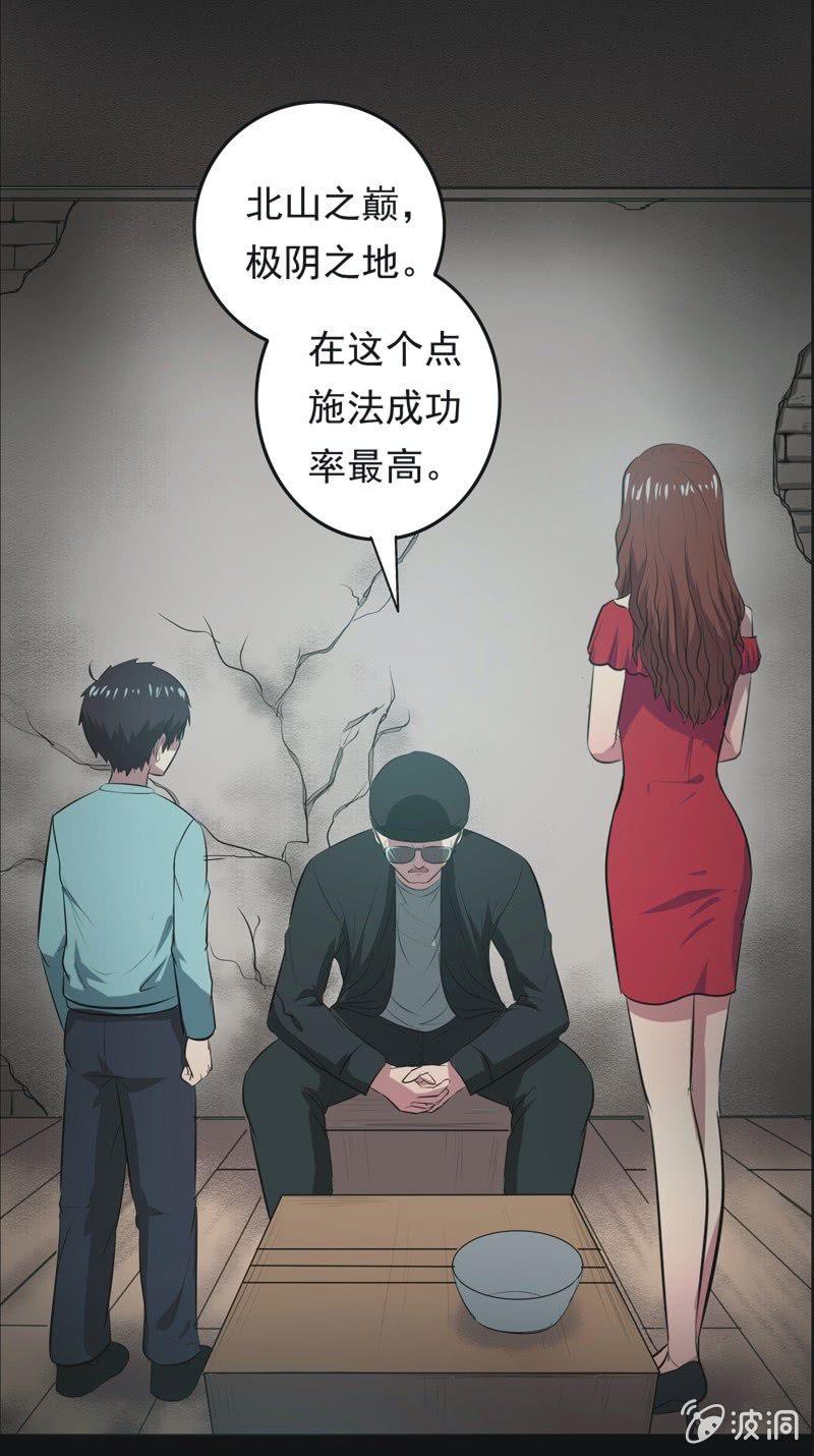 60.寻鬼（四）-第60话