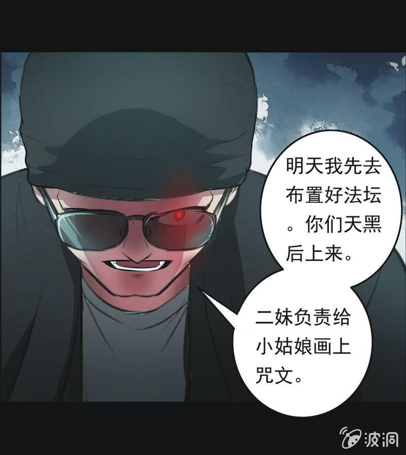 60.寻鬼（四）-第60话