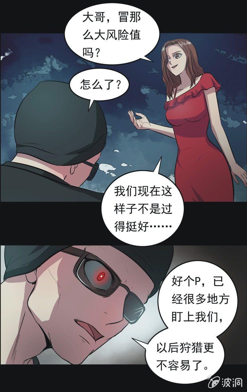 60.寻鬼（四）-第60话