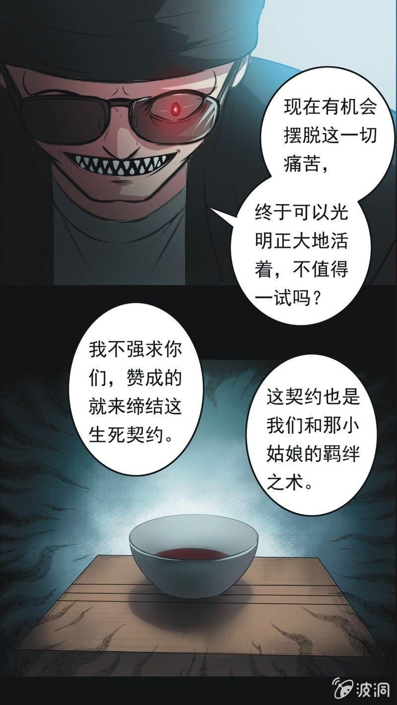 60.寻鬼（四）-第60话