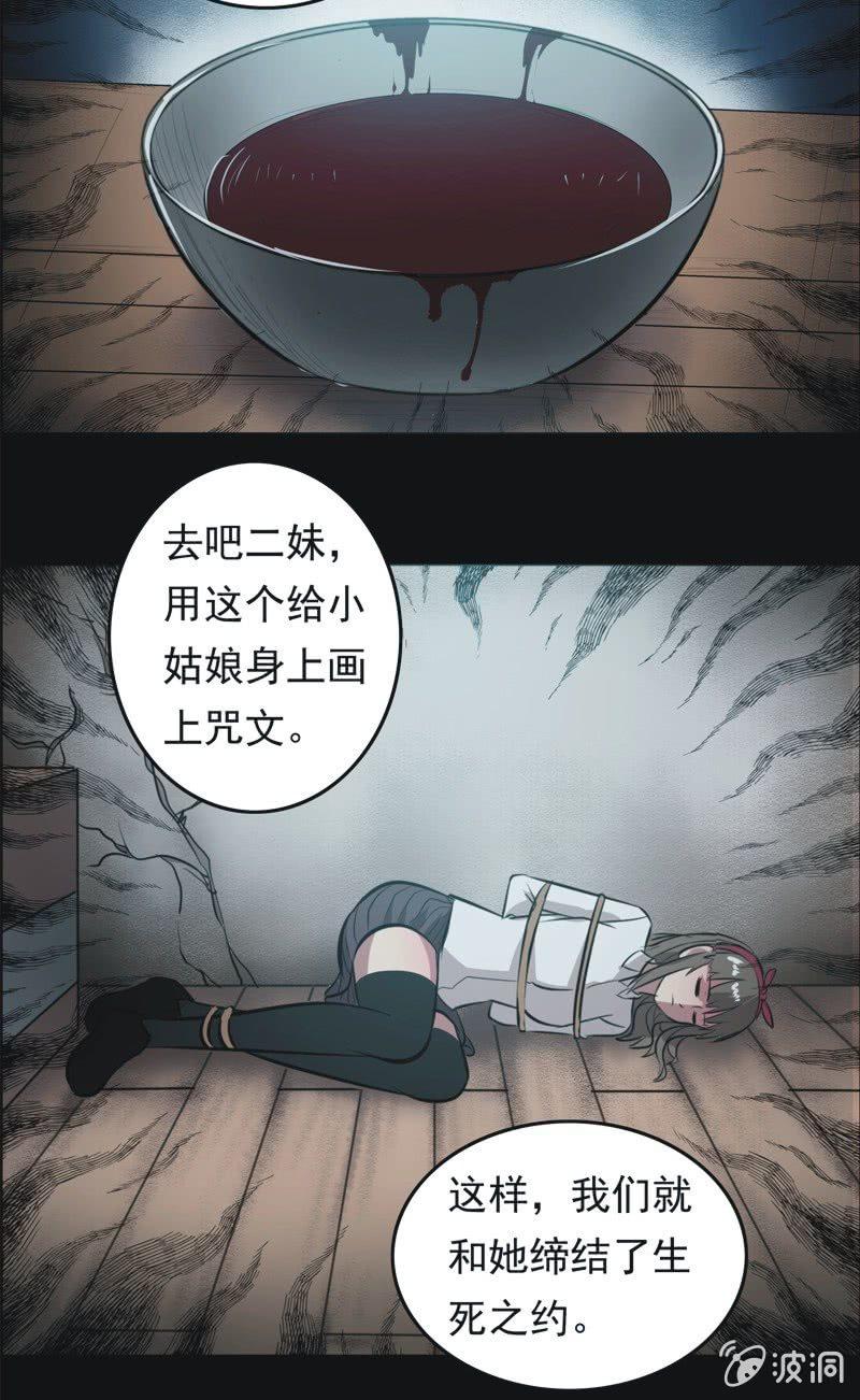 60.寻鬼（四）-第60话