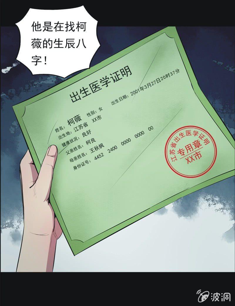 60.寻鬼（四）-第60话