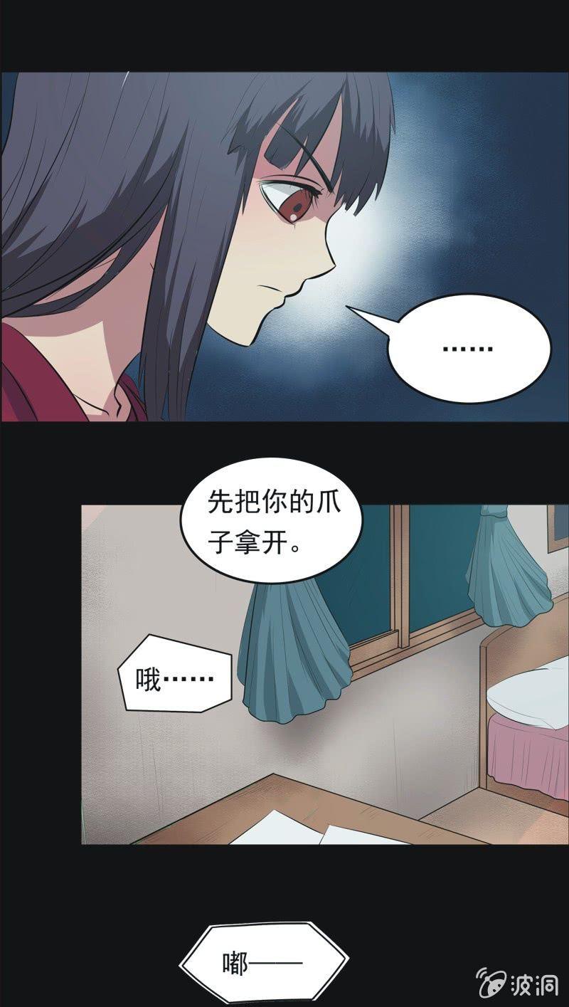 60.寻鬼（四）-第60话