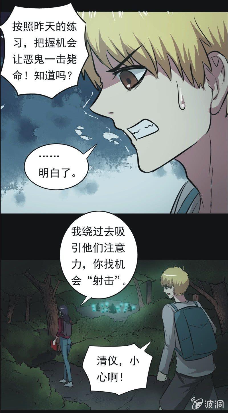 62.寻鬼（六）-第62话