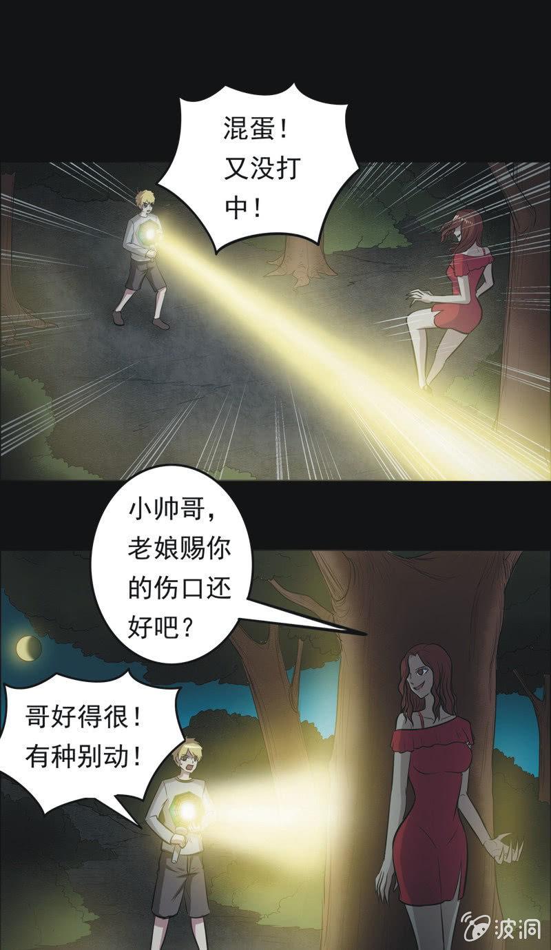 64.寻鬼（八）-第64话