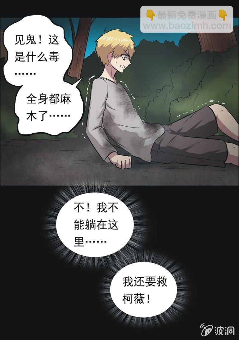 64.寻鬼（八）-第64话