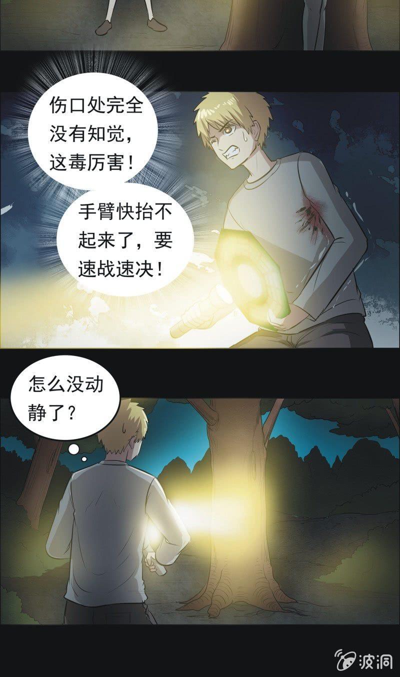 64.寻鬼（八）-第64话
