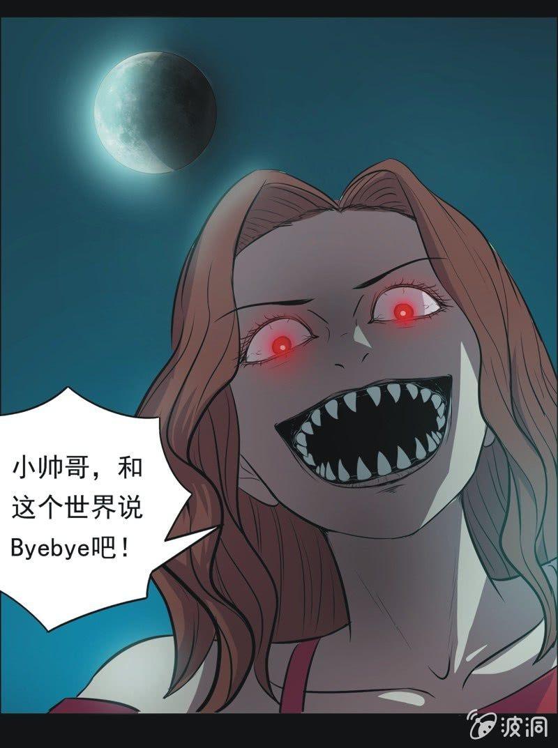 64.寻鬼（八）-第64话