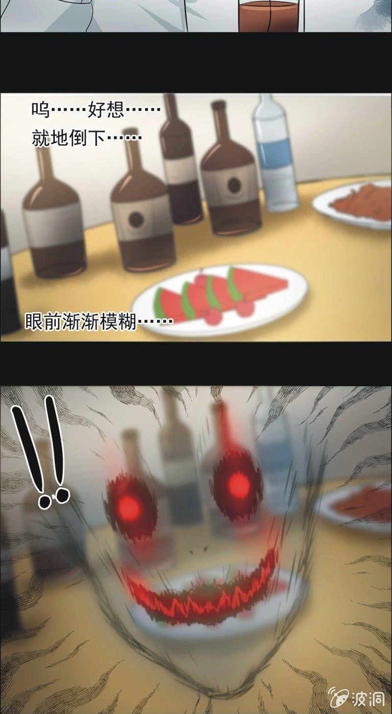 66.落在风里（一）-第66话