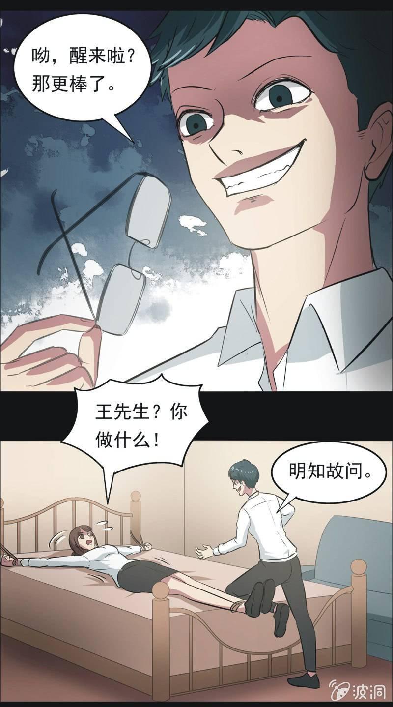66.落在风里（一）-第66话