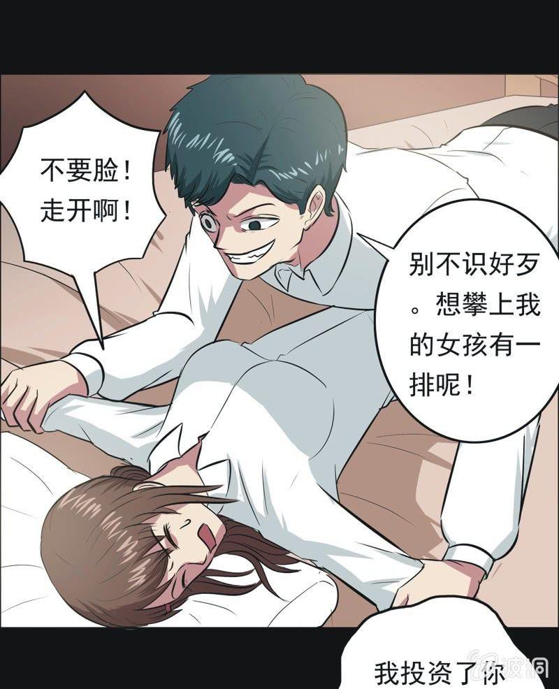 66.落在风里（一）-第66话