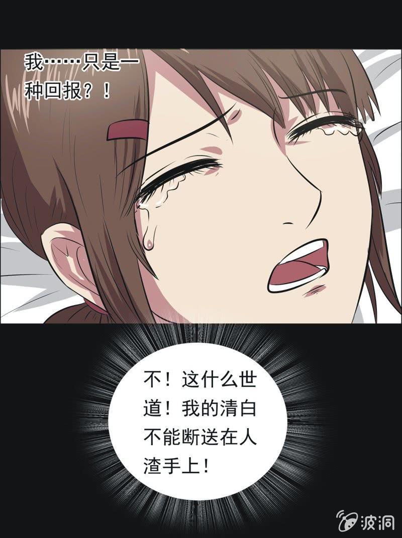 66.落在风里（一）-第66话