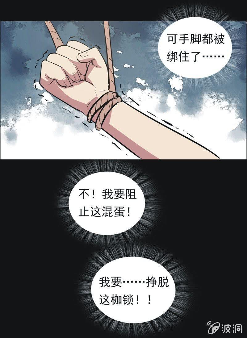 66.落在风里（一）-第66话