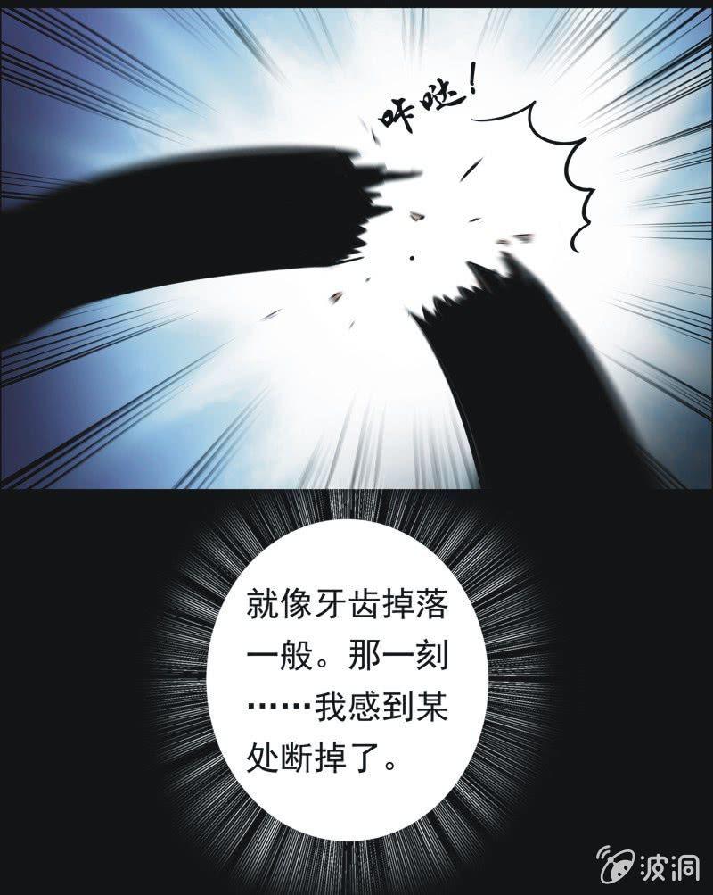 66.落在风里（一）-第66话