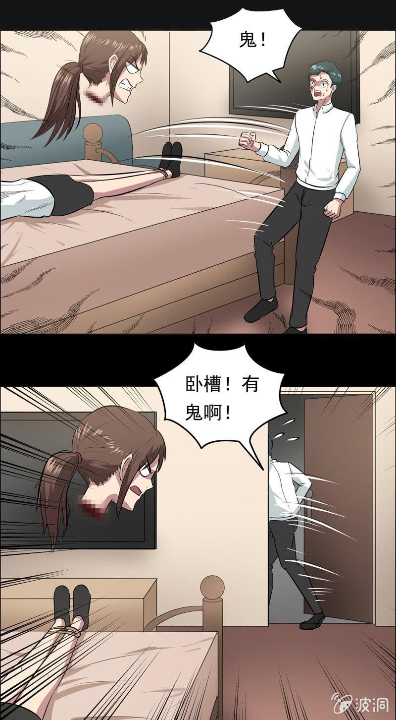 66.落在风里（一）-第66话