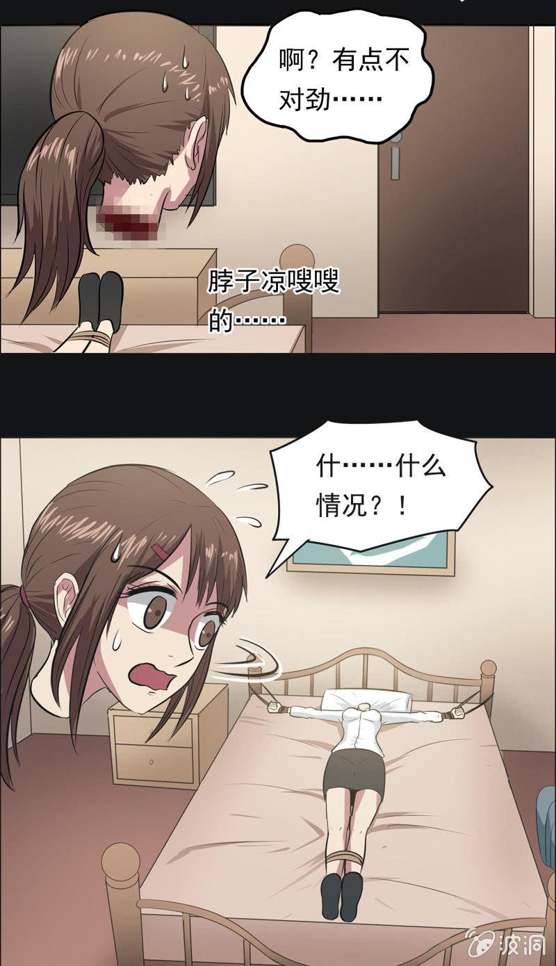 66.落在风里（一）-第66话
