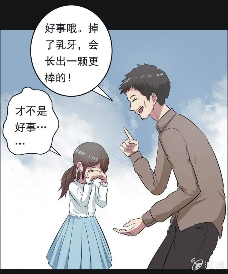 66.落在风里（一）-第66话