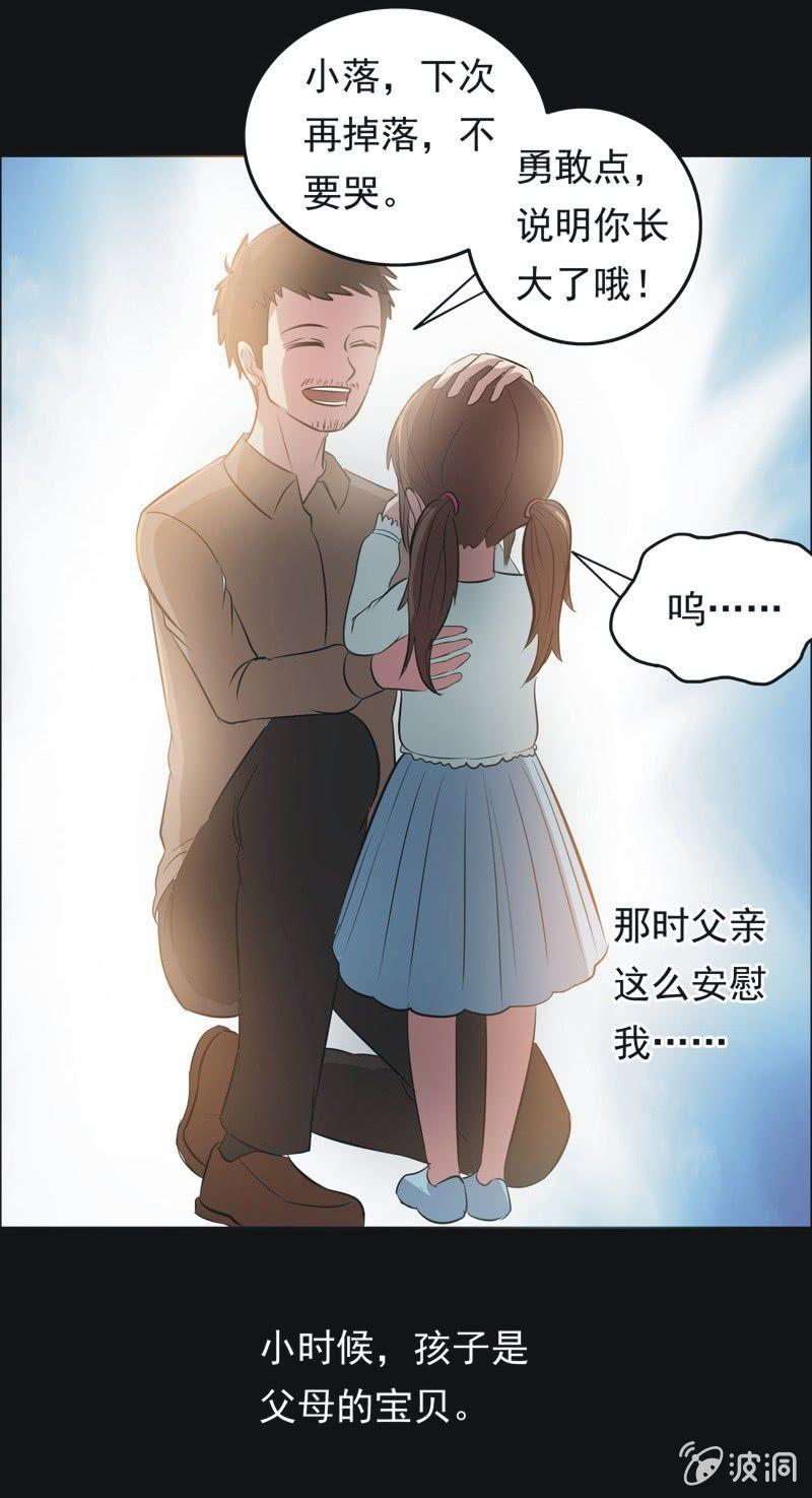 66.落在风里（一）-第66话