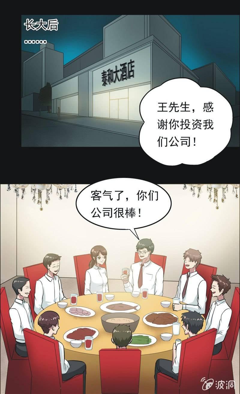 66.落在风里（一）-第66话